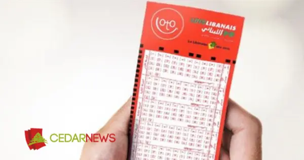 اللوتو 2286