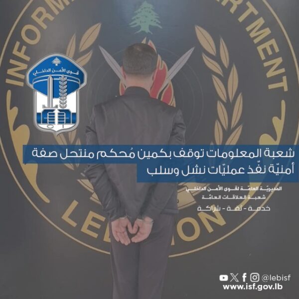 شعبة المعلومات