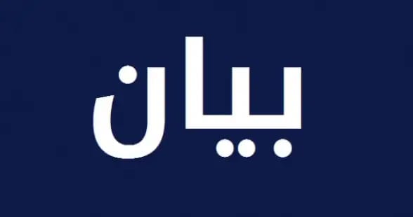غرفة عمليات ادارة الكوارث