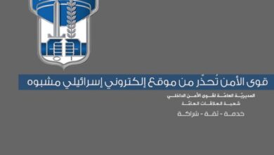 تحذير أمني: موقع إلكتروني مشبوه يسرق بيانات اللبنانيين.. تجنّبوه فوراً