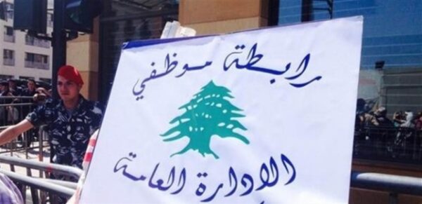 متقاعدو القطاع العام