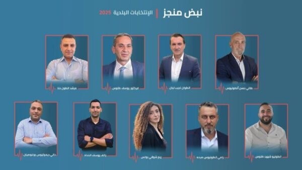 لائحة "نبض منجز" تعلن أسماء مرشحيها: لخدمة البلدة بروح الشباب والمسؤولية 1 لائحة نبض منجز