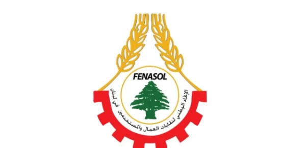 كفى عبثاً بلقمة العيش!.. الاتحاد الوطني لنقابات العمال ينتفض بوجه قرار الحد الأدنى 1 كفى عبثاً بلقمة العيش!.. الاتحاد الوطني لنقابات العمال ينتفض بوجه قرار الحد الأدنى