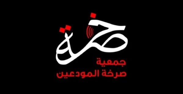 المودعون ينتفضون مجددًا أمام مصرف لبنان: لا تراجع قبل استرجاع الأموال المنهوبة 1 المودعون