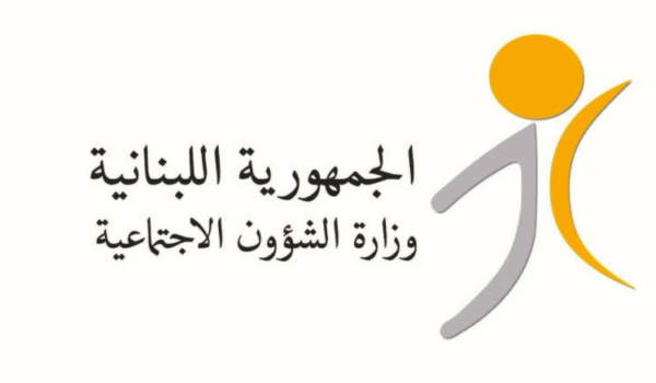 وزارة الشؤون الاجتماعية تعلن عن تأخير في استلام الرسائل النصية لمستفيدي برنامج "أمان" لشهر نيسان 2025 1 وزارة الشؤون الاجتماعية تعلن عن تأخير في استلام الرسائل النصية لمستفيدي برنامج "أمان" لشهر نيسان 2025