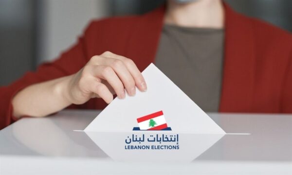 تواصل الاقتراع في الانتخابات البلدية في بيروت وباقي أقضية البقاع ونسب المشاركة حتى الساعة 1 تواصل الاقتراع في الانتخابات البلدية في بيروت وباقي أقضية البقاع ونسب المشاركة حتى الساعة