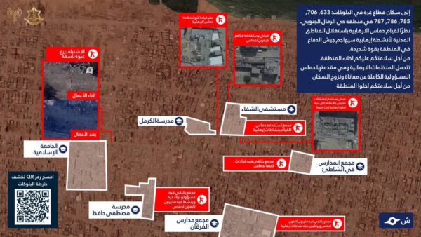 تحذير لسكان حي الرمال الجنوبي في غزة من غارة جوية مرتقبة 1 تحذير لسكان حي الرمال الجنوبي في غزة من غارة جوية مرتقبة