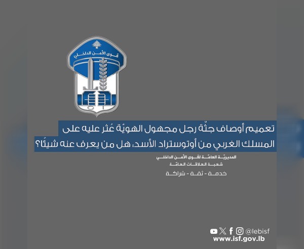جثة رجل مجهول وعليها أوشام غامضة قرب نفق السفارة الكويتية.. هل تعرفونه؟ 1 السفارة الكويتية
