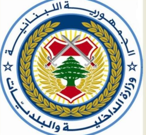 الداخلية تُذكّر بالتعاميم قبيل الانتخابات في بيروت والبقاع وبعلبك الهرمل 1 الداخلية