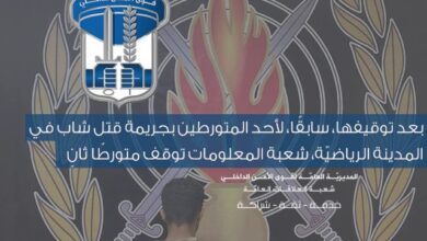 جريــ.ـمة في المدينة الرياضية: توقيف سوري ثانٍ شارك في قـتـل شاب طـ.ـعنًا بهدف السلب