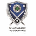 وزارة الداخلية تنشر نتائج الانتخابات البلدية والاختيارية في قضاء زحلة لعام 2025