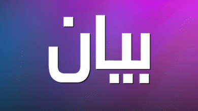 نقابة موظفي القطاع الخلوي تؤكد متابعة تحصيل الحقوق بكل الوسائل القانونية
