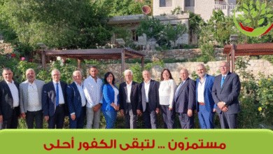 مستمرون لتبقى الكفور أحلى: برنامج إنمائي طموح برئاسة نصر فرح يعيد الأمل بمستقبل البلدة