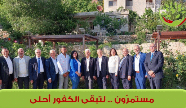 مستمرون لتبقى الكفور أحلى: برنامج إنمائي طموح برئاسة نصر فرح يعيد الأمل بمستقبل البلدة 1 مستمرون لتبقى الكفور أحلى: برنامج إنمائي طموح برئاسة نصر فرح يعيد الأمل بمستقبل البلدة
