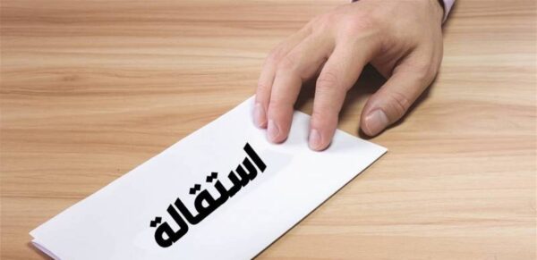 استقالة مفاجئة لمدير عام أوجيرو عماد كريدية.. أحمد عويدات المرشّح الأبرز لخلافته 1 استقالة مفاجئة لمدير عام أوجيرو عماد كريدية.. أحمد عويدات المرشّح الأبرز لخلافته