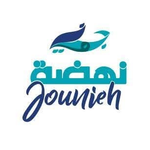 لائحة "نهضة جونية": ما يتم تداوله بحق رئيس بلدية في ساحل كسروان سلوك مرفوض 1 لائحة "نهضة جونية": ما يتم تداوله بحق رئيس بلدية في ساحل كسروان سلوك مرفوض