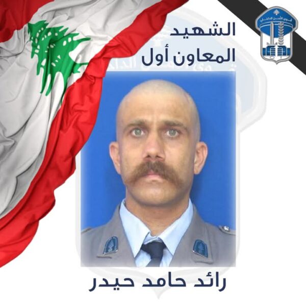 قوى الأمن تنعي المعاون أول رائد حيدر.. استُشهد أثناء أداء الواجب على أوتوستراد فرن الشباك