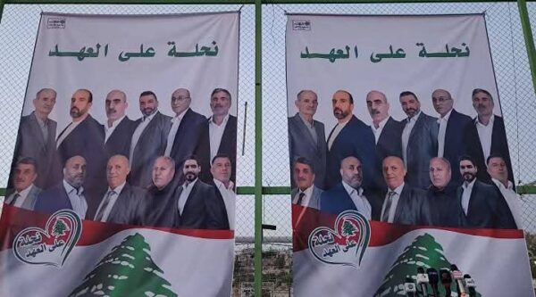 بلدة نحلة تشهد إعلان لائحة "نحلة على العهد" المكتملة استعداداً للانتخابات 1 بلدة نحلة تشهد إعلان لائحة "نحلة على العهد" المكتملة استعداداً للانتخابات