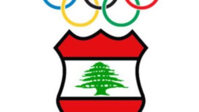مركز التحكيم الرياضي في لبنان يُعلن عن موقفه من قرار اللجنة الأولمبية بتعليق عمله