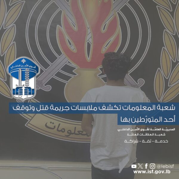 شعبة المعلومات توقف المتورط بقتل السوري في المدينة الرياضية 1 شعبة المعلومات توقف المتورط بقتل السوري في المدينة الرياضية