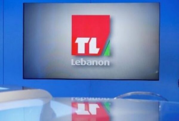 مصادر وزارية: لا حسم في تعيينات “تلفزيون لبنان”.. والخيارات لا تزال مفتوحة 1 تلفزيون لبنان