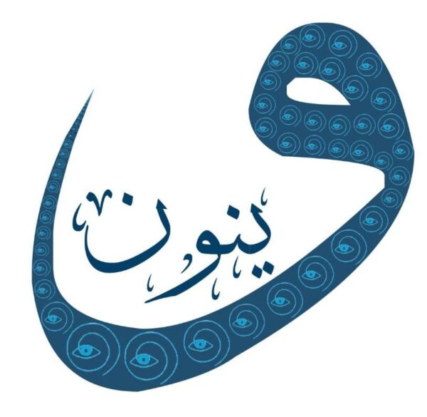 بيان مؤثر من لجنة أهالي المخطوفين والمفقودين بعد الكشف عن مصير ميلاد خوري بعد 36 عاماً 1 بيان مؤثر من لجنة أهالي المخطوفين والمفقودين بعد الكشف عن مصير ميلاد خوري بعد 36 عاماً