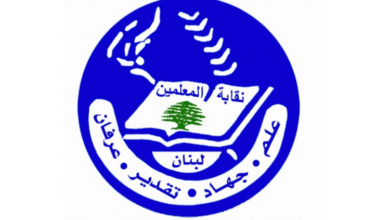 نقابة المعلمين تُشيد بخطوة الرئيس جوزاف عون وتطالب وزير المالية بصرف منحة الـ 650 مليار ليرة لصندوق التقاعد