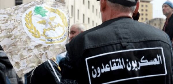 حراك المتقاعدين العسكريين ينفي التحضير لاعتصام في بيروت: الملف بيد المعنيين ونرفض استغلاله 1 حراك المتقاعدين العسكريين