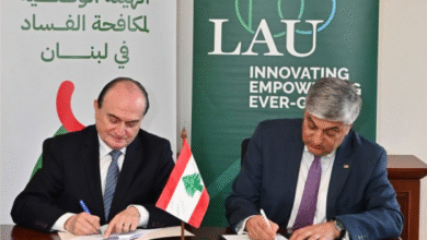 مذكرة تفاهم بين LAU وهيئة مكافحة الفساد لتعزيز الشفافية وبناء ثقافة النزاهة في لبنان