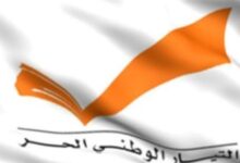 التيار الوطني الحر: قرار الحكومة يبرّر بقاء السوريين ونرفض ربط العودة بشروط مستحيلة