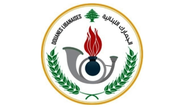 الجمارك