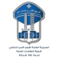 تحديد موعد جديد للاختبار الخطي للمرشحين للتطوع في قوى الأمن الداخلي