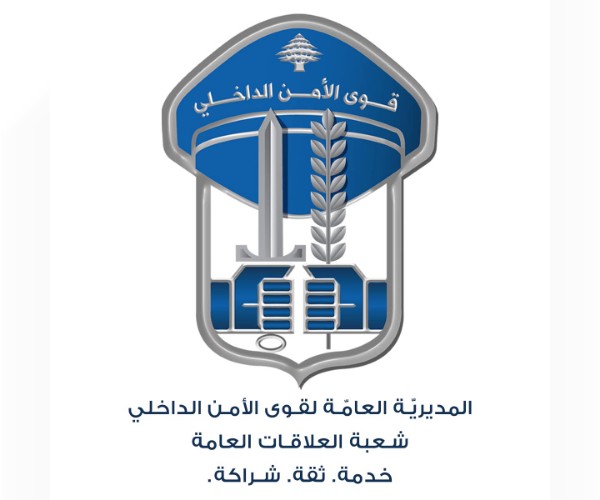 تحديد موعد جديد للاختبار الخطي للمرشحين للتطوع في قوى الأمن الداخلي 1 قوى الامن