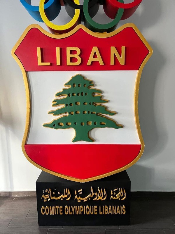 الأولمبية اللبنانية تحذّر من زج الدولة في مواجهة مع المرجعيات الدولية: كفى إساءة للشرعية والسمعة الوطنية 1 الأولمبية اللبنانية