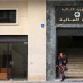 المالية تُنذِر المكلفين: مهلة تسوية الغرامات تنتهي في هذا التاريخ