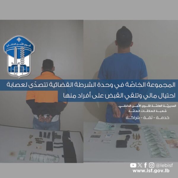 توقيف شخصين في الضبية بحوزتهما 10,000 دولار مزيّفة بعملية أمنية لمفرزة استقصاء جبل لبنان 1 توقيف شخصين في الضبية بحوزتهما 10,000 دولار مزيّفة بعملية أمنية لمفرزة استقصاء جبل لبنان