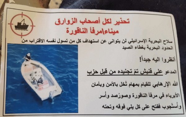 بالصورة: مناشير في الناقورة.. تحذّر 1 بالصورة: مناشير في الناقورة.. تحذّر