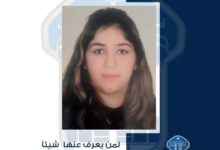 ريا حرب غادرت ولم تعُد، هل من يعرف عنها شيئًا؟