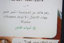 بيان إخلاء وهمي يُثير الذعر في حي السلم ليلاً