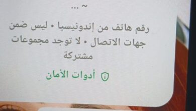 بيان إخلاء وهمي يُثير الذعر في حي السلم ليلاً