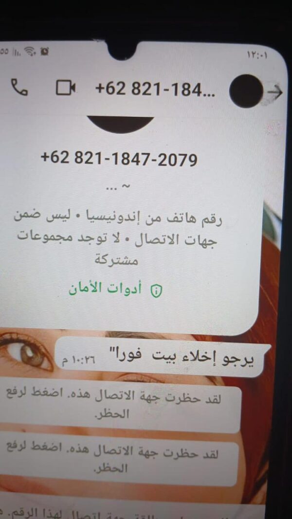 بيان إخلاء وهمي يُثير الذعر في حي السلم ليلاً 1 بيان إخلاء وهمي يُثير الذعر في حي السلم ليلاً