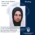 حليمة أيوب الجباوي خرجت ولم تَعُد، هل من يعلم عنها شيئاً؟