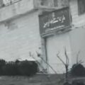 بالفيديو: غارة تضرب مدخل سجن إيفين في طهران، إيران