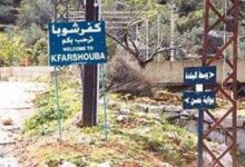 قوة مشاة تقدمت الى شرق كفرشوبا وخطفت راعيا