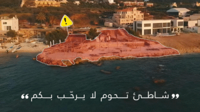 جمعية الأرض تكشف تعديات خطيرة على الأملاك البحرية في تحوم البترونية وتطالب بإزالة المخالفات فوراً