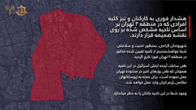 الجيش الاسرائيلي طلب اخلاء احياء كبيرة في طهران