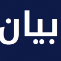 متقاعدو الصحة العامة يصرخون: 30 سنة خدمة وتعويض لا يتعدى 1000 دولار