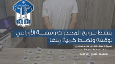 توقيف مروّج مخدرات في منطقة صبرا وضبط كميات متنوعة من المواد المخدّرة