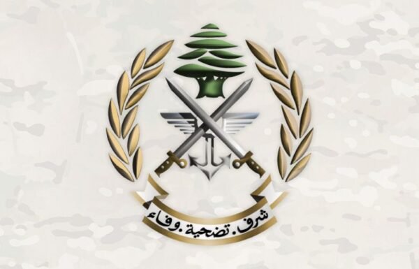 بيان قيادة الجيش اللبناني: مواجهة الظروف الاستثنائية بثبات ووحدة