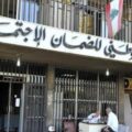 وزارة المالية تحوّل أكثر من ٥٨٢٤ مليار ليرة لصندوق الضمان الصحي والأمومة